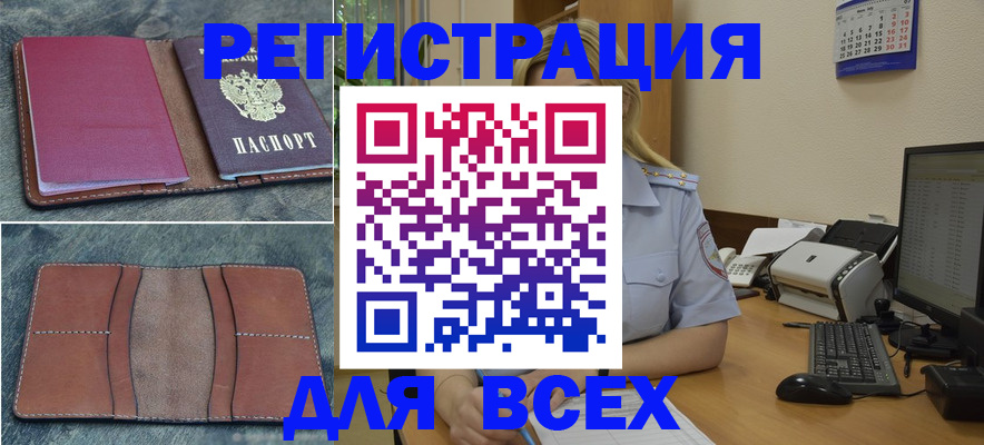 прописка от собственника в Ростовской области