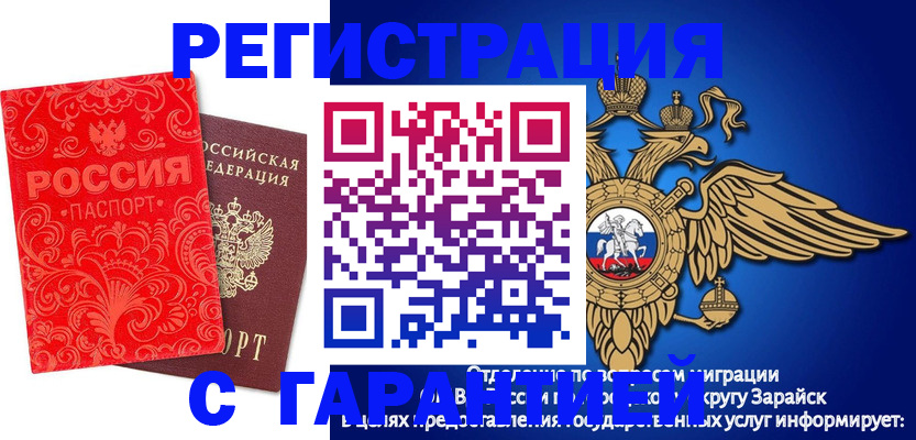 миграционный учет в Ростовской области