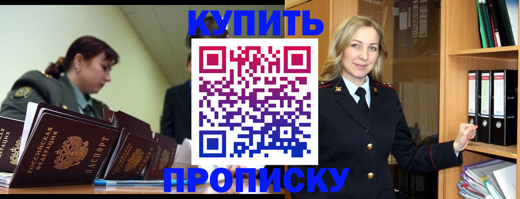 прописка для кредита в Ростовской области