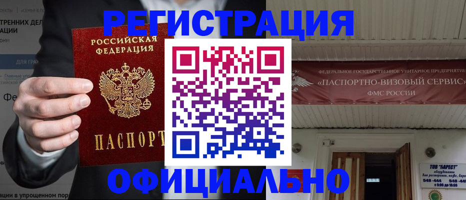 прописка ребенка в Ростовской области