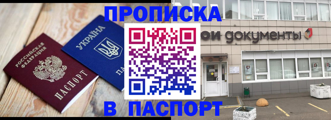 временная регистрация собственник в Ростовской области